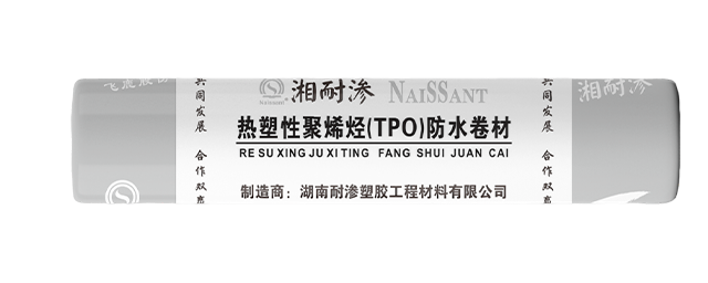 熱塑性聚烯烴（TPO）防水卷材